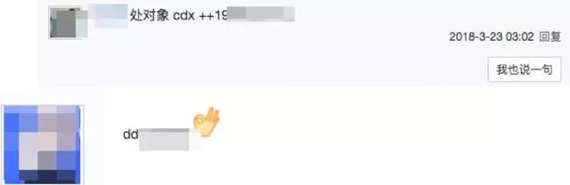 文爱qq，[女生头像]文爱微信（严打“文爱”等未成年人不良网络行为）