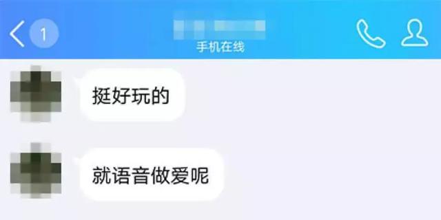 文爱qq，[女生头像]文爱微信（严打“文爱”等未成年人不良网络行为）