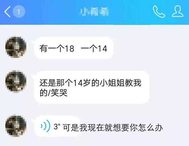 文爱qq，[女生头像]文爱微信（严打“文爱”等未成年人不良网络行为）