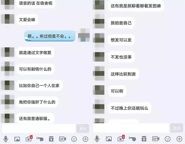 文爱qq，[女生头像]文爱微信（严打“文爱”等未成年人不良网络行为）