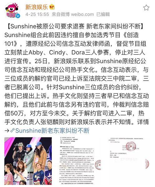 朵蜜你是什么意思，朵蜜是什么意思（3unshine到底知不知道自己在做什么）