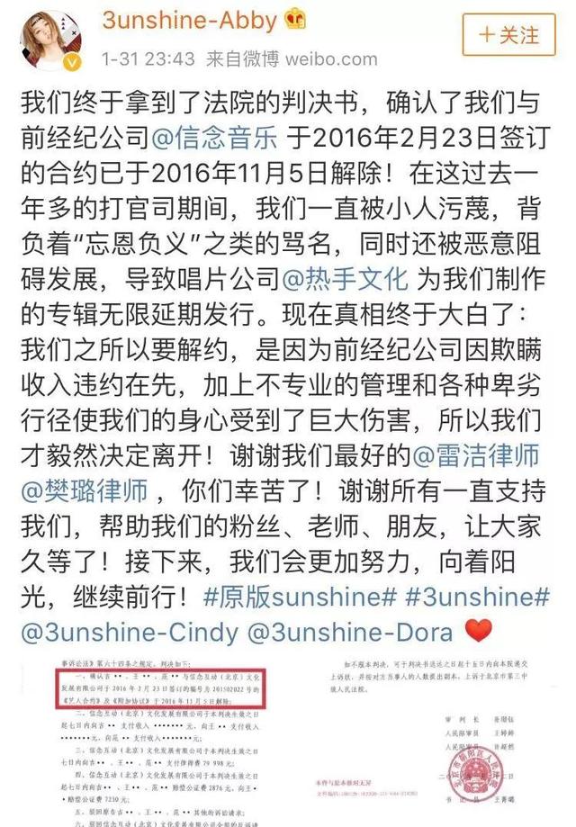 朵蜜你是什么意思，朵蜜是什么意思（3unshine到底知不知道自己在做什么）
