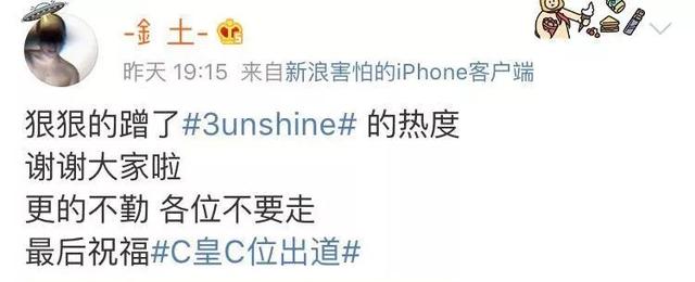朵蜜你是什么意思，朵蜜是什么意思（3unshine到底知不知道自己在做什么）