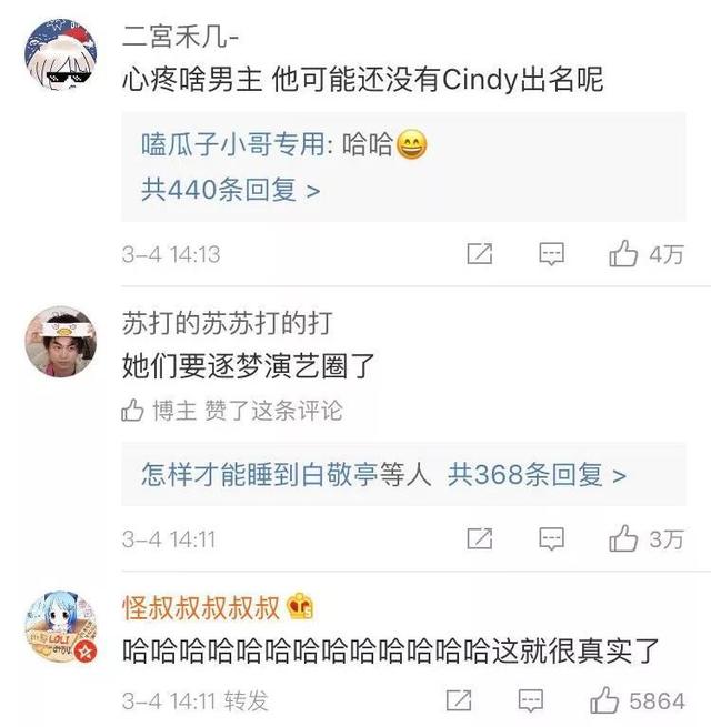 朵蜜你是什么意思，朵蜜是什么意思（3unshine到底知不知道自己在做什么）