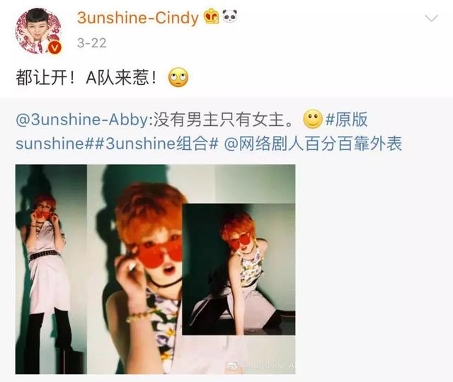朵蜜你是什么意思，朵蜜是什么意思（3unshine到底知不知道自己在做什么）