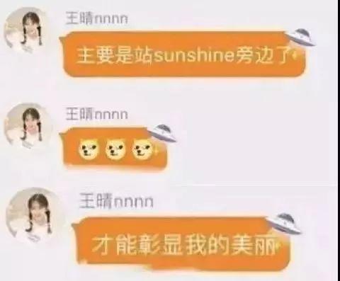 朵蜜你是什么意思，朵蜜是什么意思（3unshine到底知不知道自己在做什么）