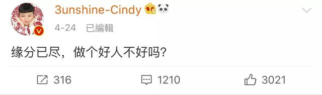 朵蜜你是什么意思，朵蜜是什么意思（3unshine到底知不知道自己在做什么）