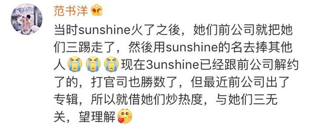朵蜜你是什么意思，朵蜜是什么意思（3unshine到底知不知道自己在做什么）