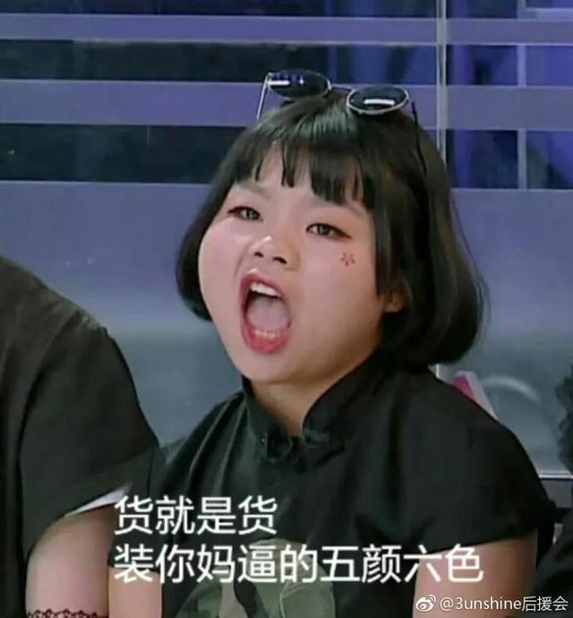 朵蜜你是什么意思，朵蜜是什么意思（3unshine到底知不知道自己在做什么）