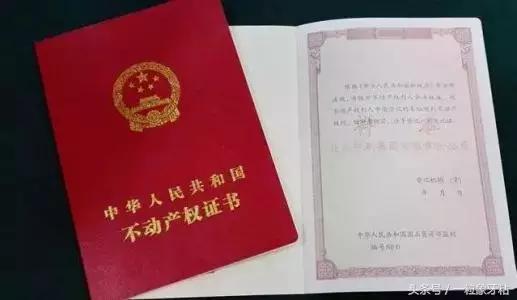 产权证和房产证的区别,产权证和房产证的区别有哪些(别再分不清房产证、产权证、集资房产权证、棚户区房产证) 产权证和房产证的区别,产权证和房产证的区别有哪些(别再分不清房产证、产权证、集资房产权证、棚户区房产证)