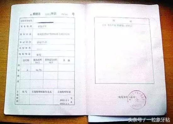 产权证和房产证的区别,产权证和房产证的区别有哪些(别再分不清房产证、产权证、集资房产权证、棚户区房产证) 产权证和房产证的区别,产权证和房产证的区别有哪些(别再分不清房产证、产权证、集资房产权证、棚户区房产证)