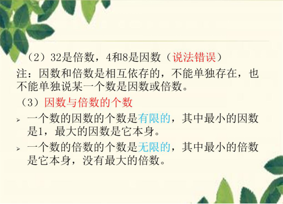 什么是因数，小学数字知识点之——因数与倍数的知识总结