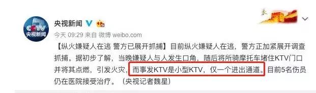 ktv唱歌技巧和发声方法，如何快速提高ktv唱歌技巧（KTV火灾惨案18死5伤）