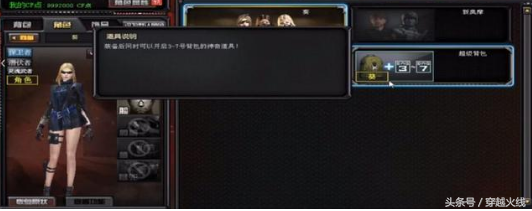 cf超级背包怎么获得，CF超级背包怎么获得（后续背包有待推出）