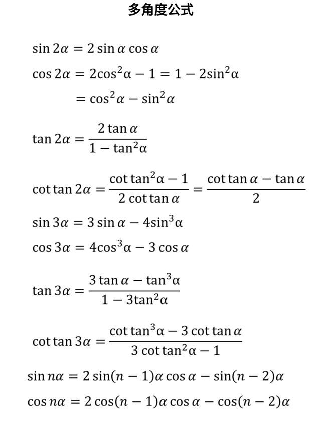 sinarccosx怎么计算,sinarccosx是多少(最全三角函数公式,不要错过)