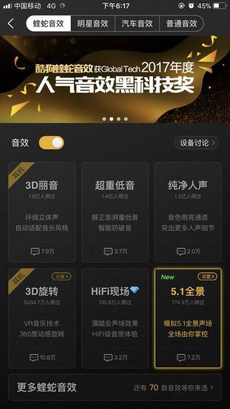 蝰蛇音效怎么设置，蝰蛇音效怎么设置出来（蝰蛇5.1全景音效打造听觉盛宴）