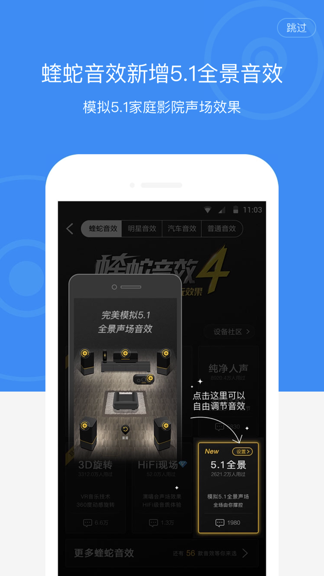 蝰蛇音效怎么设置，蝰蛇音效怎么设置出来（蝰蛇5.1全景音效打造听觉盛宴）