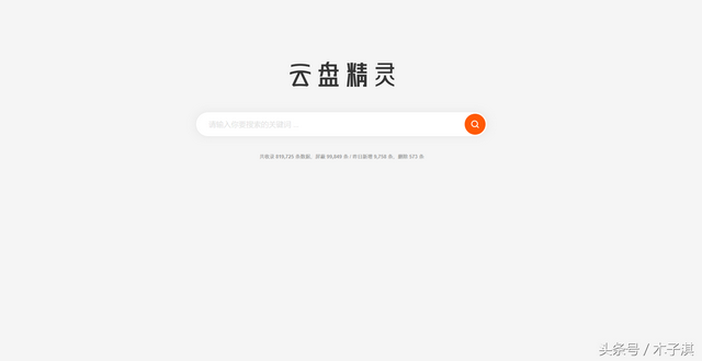 鸠摩搜索怎么用，鸠摩搜索怎么了（让你搜索资源的时间减少一半）