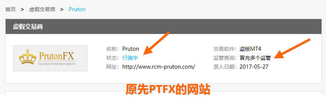 ptfx外汇是真还是假的，普顿外汇ptfxptfx外汇是什么公司（这个平台会是下一个IGOFX骗局）