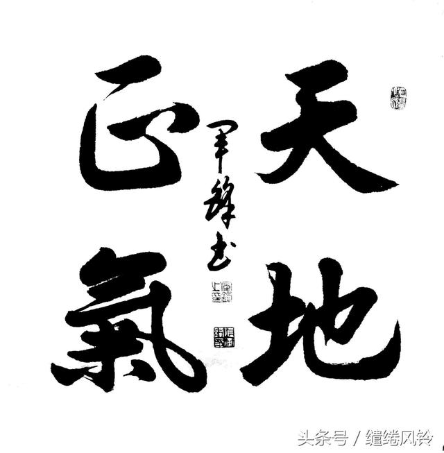 天地有正气杂然赋流形，《天地有正气杂然赋流形》作者是谁（杂然赋流形——文天祥《正气歌》鉴赏）