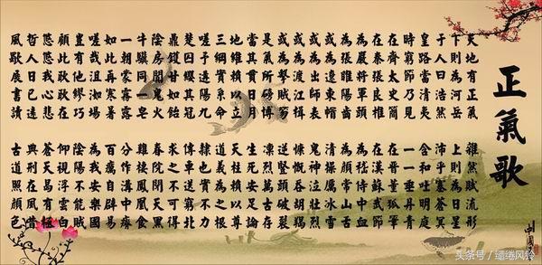 天地有正气杂然赋流形，《天地有正气杂然赋流形》作者是谁（杂然赋流形——文天祥《正气歌》鉴赏）