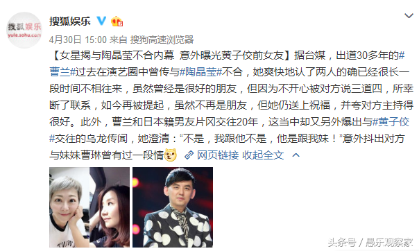 陶晶莹 爸爸去哪儿，陶晶莹为什么老是道歉（曾和小S并肩现因人品差惨过气）