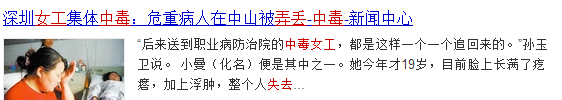 白电水和白电油的区别，白电油是什么油（深圳“打工仔”收好这份护身宝典）