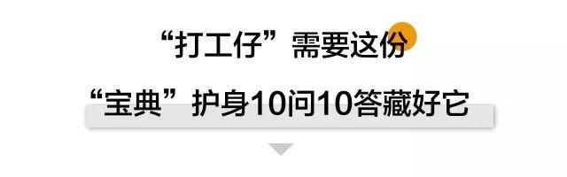 白电水和白电油的区别，白电油是什么油（深圳“打工仔”收好这份护身宝典）