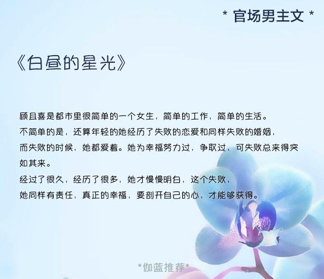 男主是市长的小说，谁有男主是市长的宠文小说O∩（推荐几部男主是领导的小说）