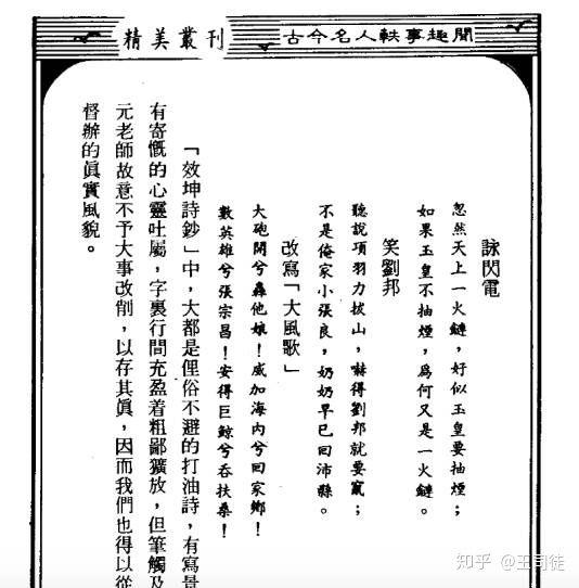 张宗昌全传诗集，张宗昌的诗（原来酒肉将军张宗昌并没有写过那些令人啼笑皆非的打油诗）