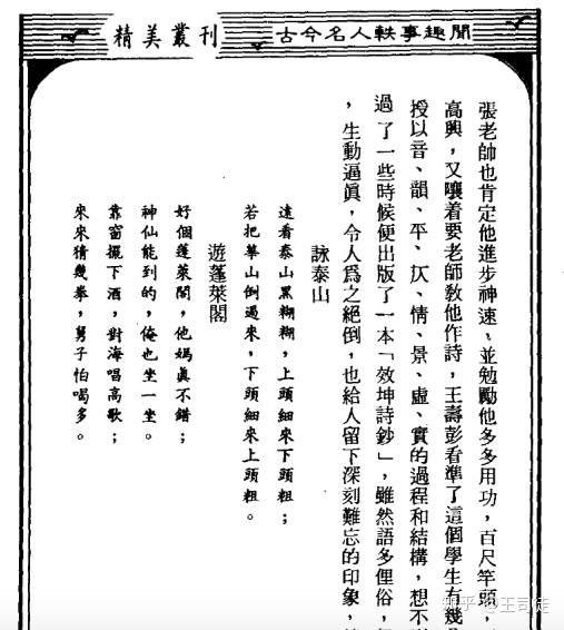 张宗昌全传诗集，张宗昌的诗（原来酒肉将军张宗昌并没有写过那些令人啼笑皆非的打油诗）