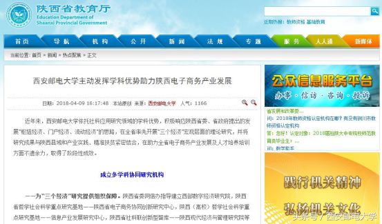 西安邮电大学论坛（关注）