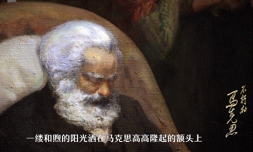 马克思与恩格斯的友谊互相尊重，时空对话·不朽的马克思②