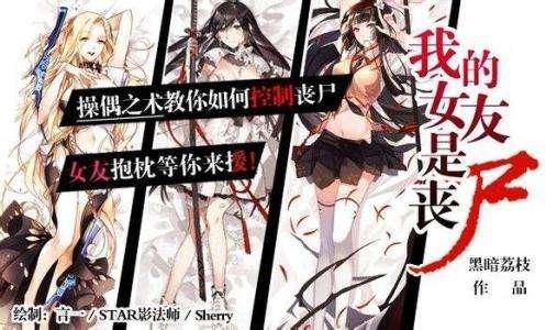 末日丧尸小说，末日丧尸小说完结（第四本主角直接变成丧尸了）