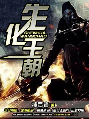 末日丧尸小说，末日丧尸小说完结（第四本主角直接变成丧尸了）