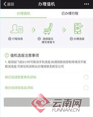 昆明航空在线选座，昆明航空值机选座位（昆明机场微信值机功能上线）
