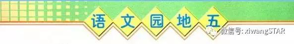 晶莹剔透的拼音，晶莹剔透的意思（人教版三年级语文下册第五单元知识点）