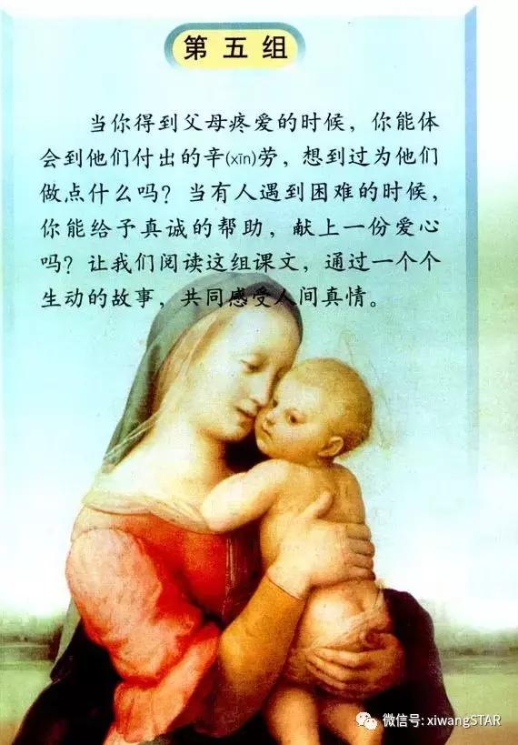 晶莹剔透的拼音，晶莹剔透的意思（人教版三年级语文下册第五单元知识点）