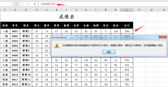 被保护的单元格如何解除保护，表格被保护了怎么解锁（被保护的单元格也能轻松打开）