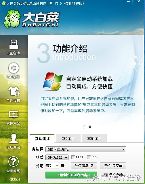 win7系统u盘制作方法（电脑正版win7重装系统教程）