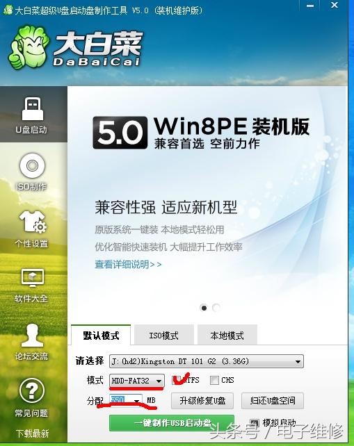 win7系统u盘制作方法（电脑正版win7重装系统教程）