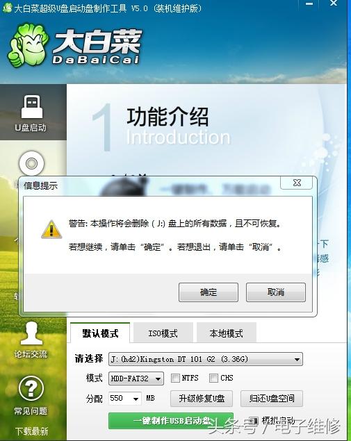 win7系统u盘制作方法（电脑正版win7重装系统教程）