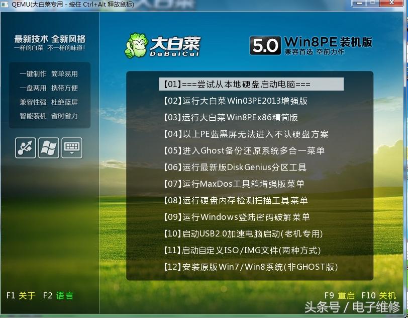 win7系统u盘制作方法（电脑正版win7重装系统教程）