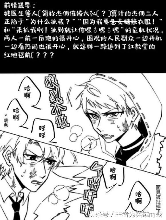 第五人格（杰佣），微信头像，第五人格（杰佣）（你永远想象不到杰克和奈布这两直男下一步会做什么）