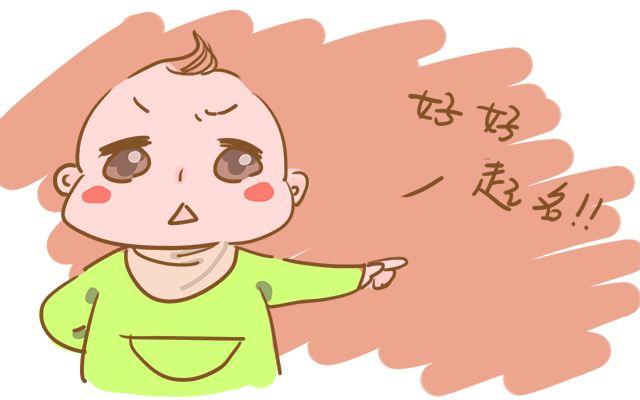 带水带木的女孩名字，好听的带水带木女孩名字大全（给孩子取名字还有这么多的“套路”）