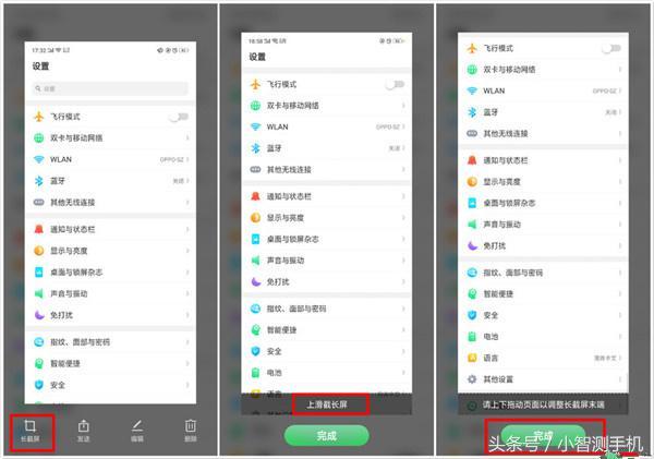 oppo怎么截图，oppo怎么截图长屏幕截图（让您随时随地随心享受便捷截图的快感）