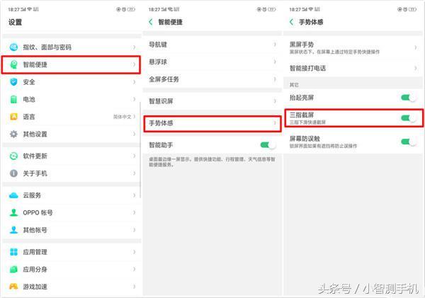 oppo怎么截图，oppo怎么截图长屏幕截图（让您随时随地随心享受便捷截图的快感）