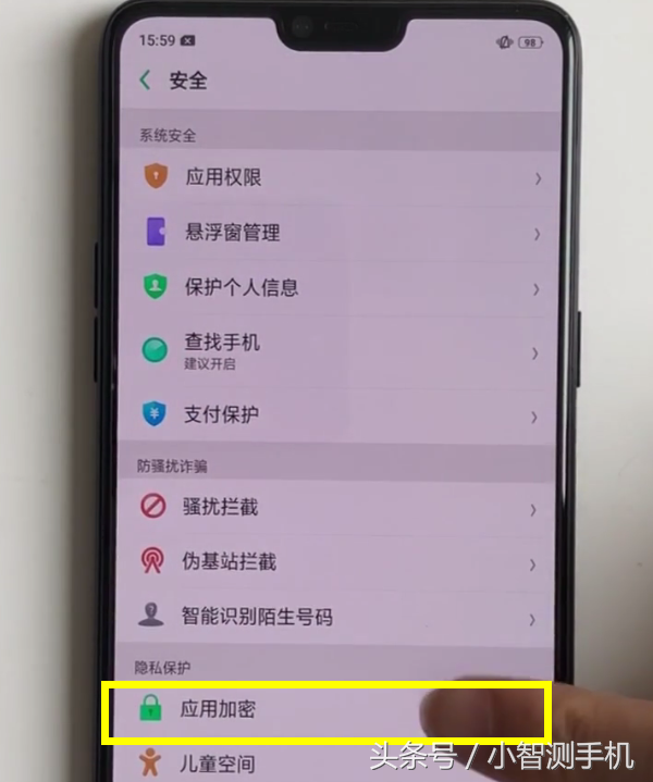oppo手机怎么隐藏软件，iphone手机如何隐藏软件（oppo手机隐身功能）
