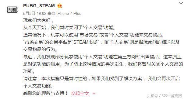 绝地求生饰品交易，绝地求生饰品怎么交易（官方突然关闭饰品交易）