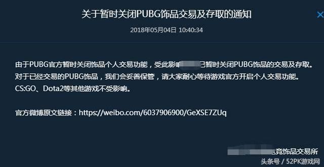 绝地求生饰品交易，绝地求生饰品怎么交易（官方突然关闭饰品交易）